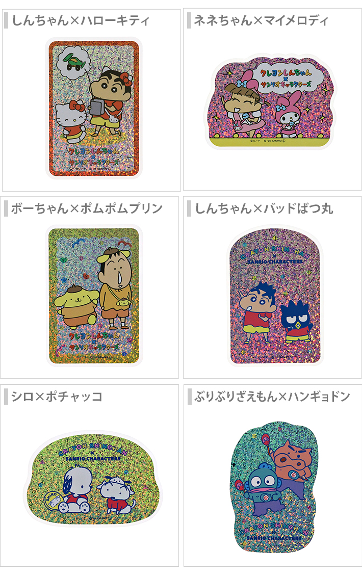 sanrio（サンリオ） クレヨンしんちゃん×サンリオ キャラクターズ