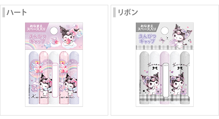 CRUX（クラックス） クロミ 鉛筆キャップ 5本組 新入学文具 [M便 1/10