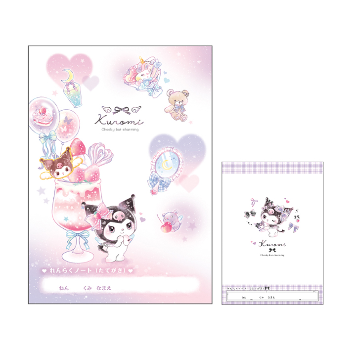 クロミ kuro26-cbook.jpg