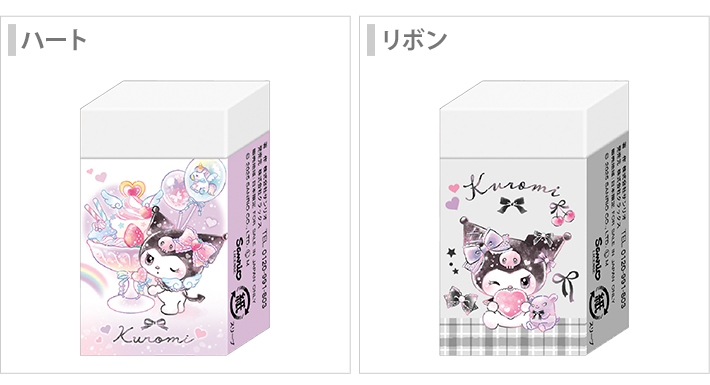 CRUX（クラックス） クロミ 消しゴム まとまるくん 2柄 新入学文具 [M