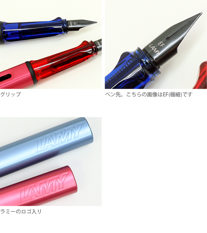 アルスター ラミー アルスター 万年筆 EF極細字/F細字/M中字 限定