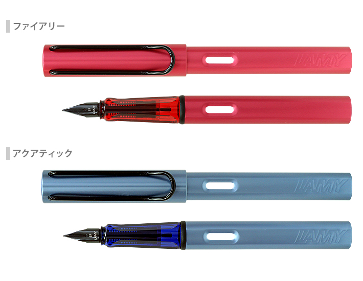 アルスター ラミー アルスター 万年筆 EF極細字/F細字/M中字 限定
