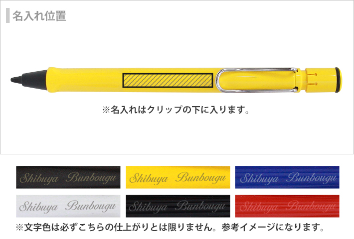 LAMY safari ラミー サファリ シャープペンシル 0.5mm L114／L116