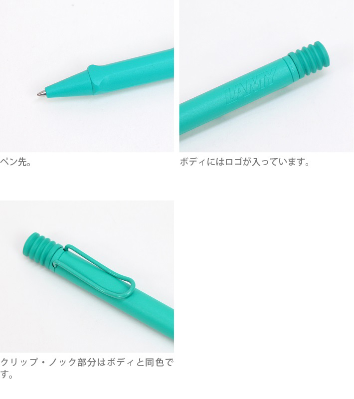 LAMY ラミー サファリ ボールペン 限定キャンディ 3カラー展開 LAMY ラミー サファリ ボールペン 限定キャンディ 3カラー展開