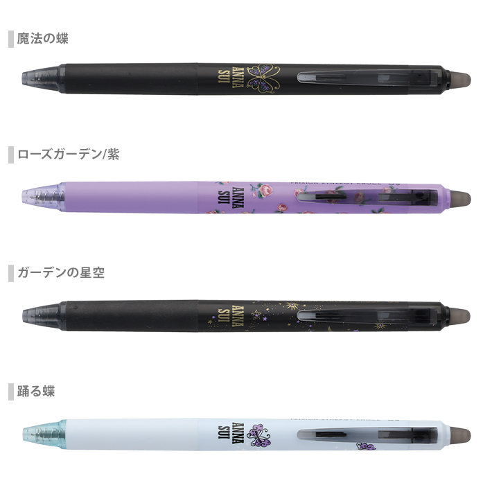 PILOT（パイロット） フリクションシナジーノック×アナスイ 消せる