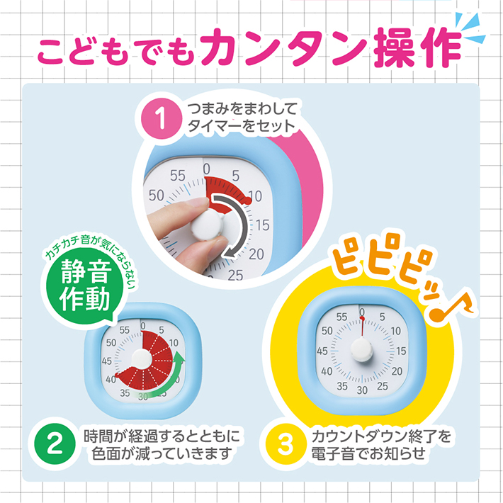 SONiC ソニック トキ・サポ 時っ感タイマー 10cm エコ包装 [M便