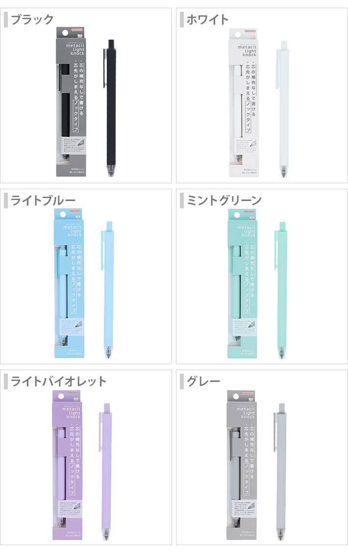 サンスター文具 メタシルライトノック 鉛筆 H [M便 1/24] : シブヤ文具