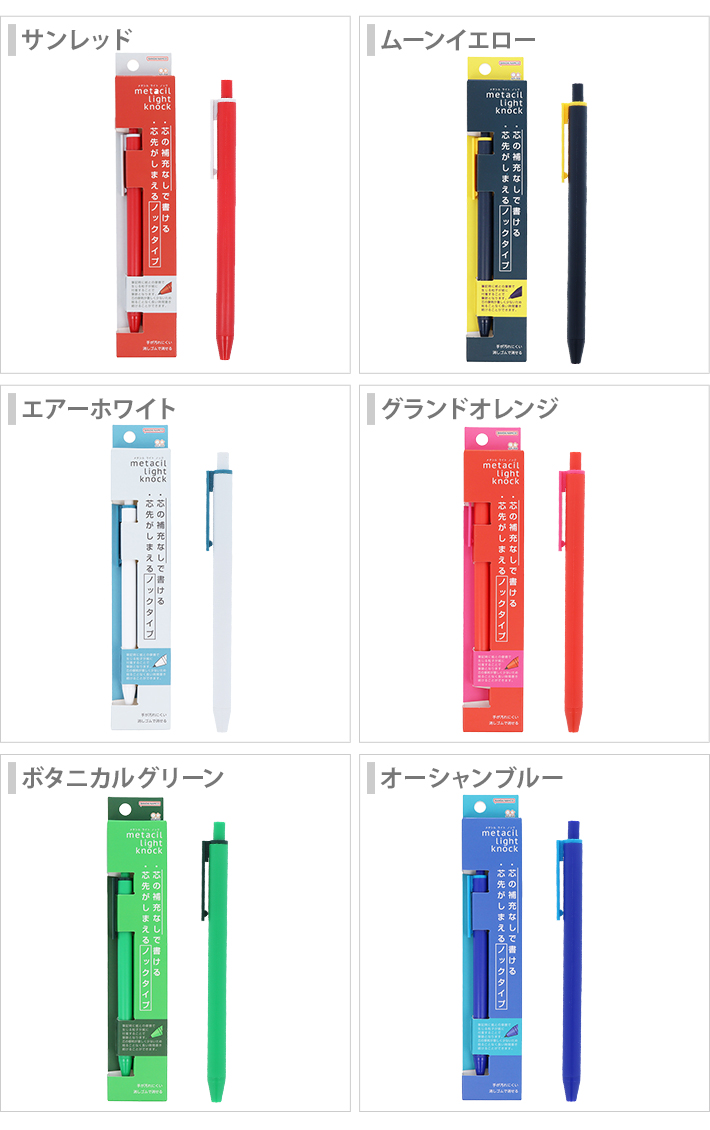サンスター文具 メタシルライトノック 鉛筆 H [M便 1/24] : シブヤ文具