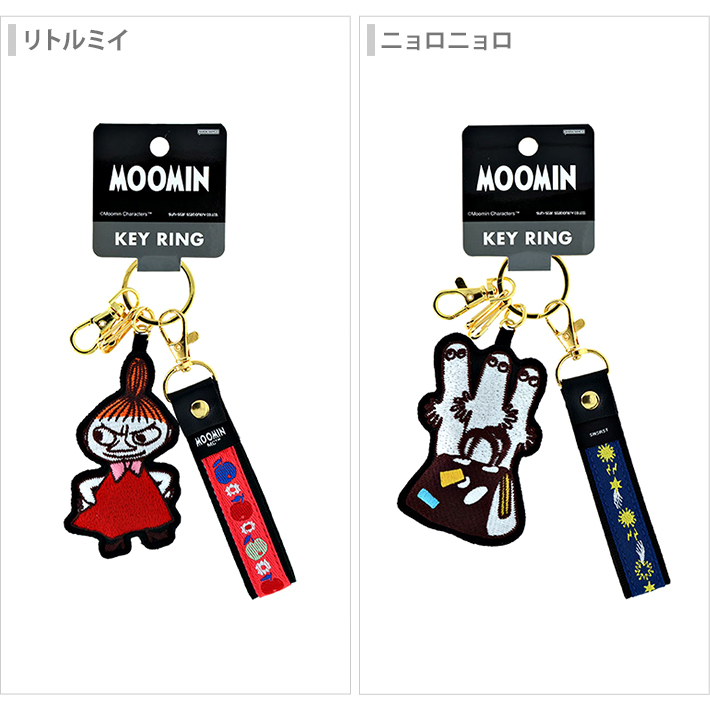 MOOMIN（ムーミン） 刺繍キーホルダー リトルミイ/ニョロニョロ柄 [M便
