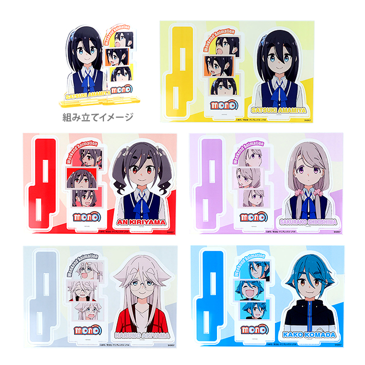 mono アクリルスタンド 5柄 [M便 1/8] : シブヤ文具 - 通販 - Yahoo