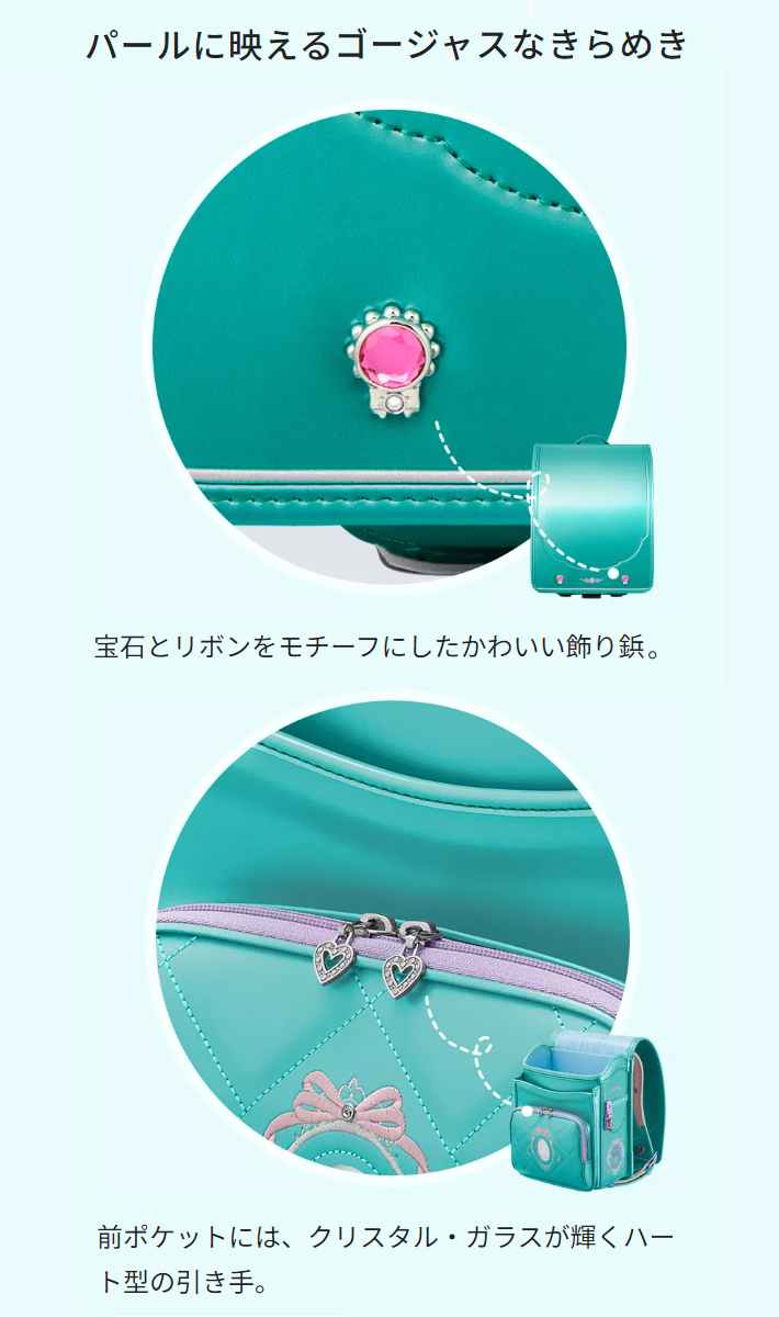 天使のはね セイバン 天使のはねランドセル モデルロイヤル