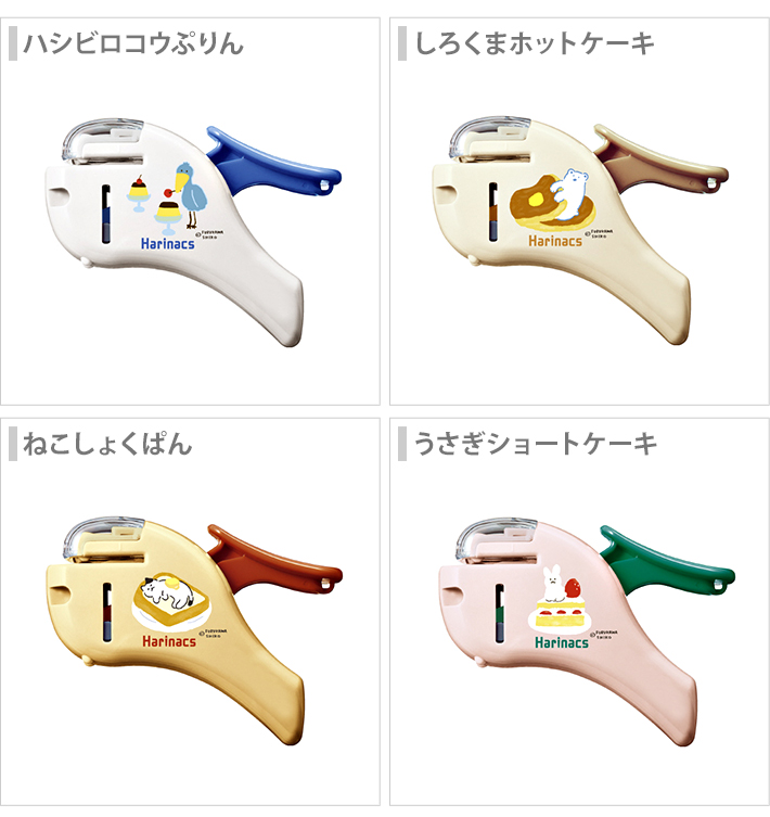 ハリナックス コクヨ ハリナックス コンパクトアルファ 限定 4柄