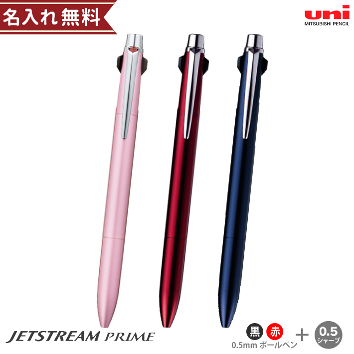 JETSTREAM primeボールペン 5本セット JETSTREAM PRIME《ジェットストリーム プライム》SXE3-LPR