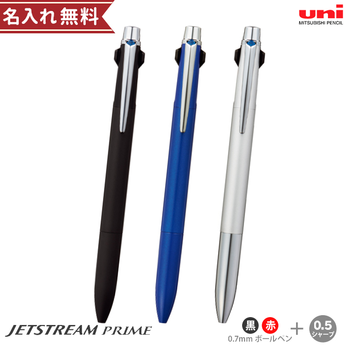 uni JETSTREAM PRIME 3色ボールペン４本セット ジェットストリーム プライム 3色ボールペン｜ボールペン｜三菱
