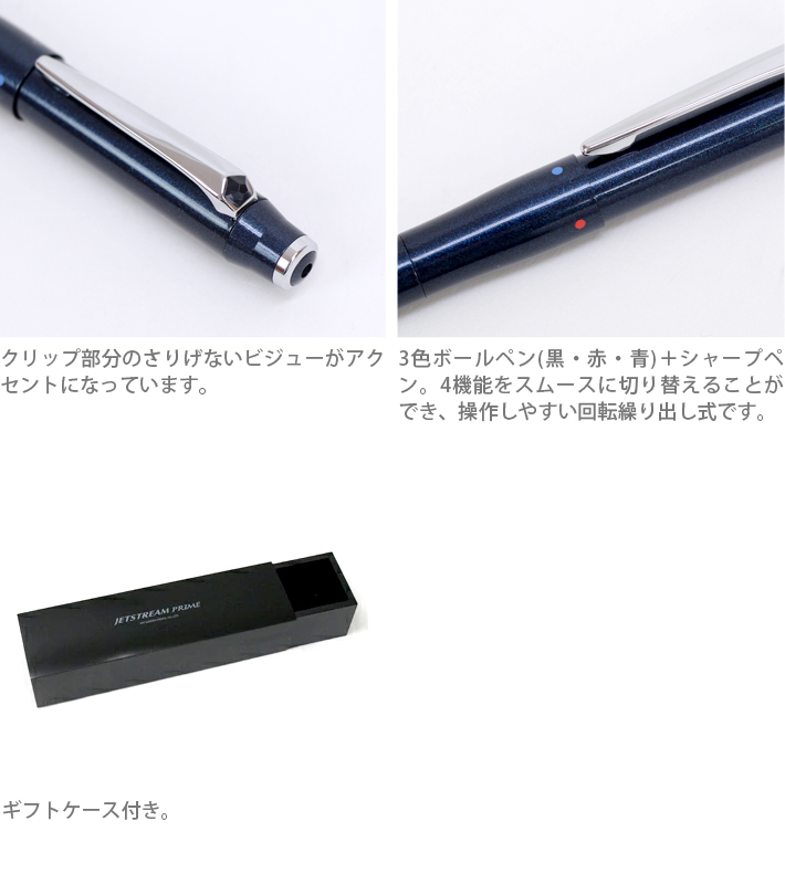 4.ジェットストリーム　プライム　5本セット ジェットストリームプライム JETSTREAM PRIME 単色ボールペン 回転