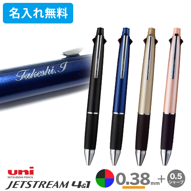 ジェットストリーム 4＆1 三菱鉛筆 uni 多機能ボールペン 4色ボール 