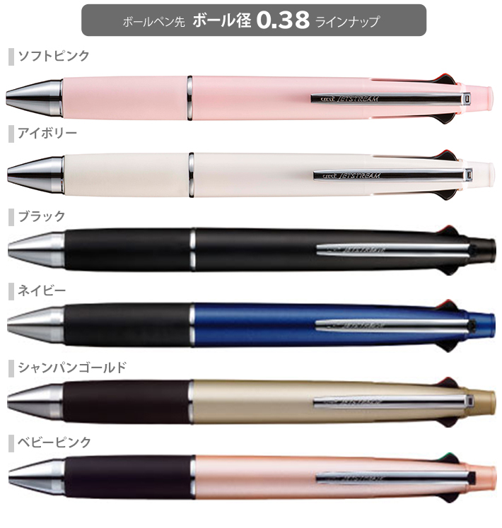 三菱鉛筆 ジェットストリーム 4＆1 uni 多機能ボールペン 4色ボール0.5