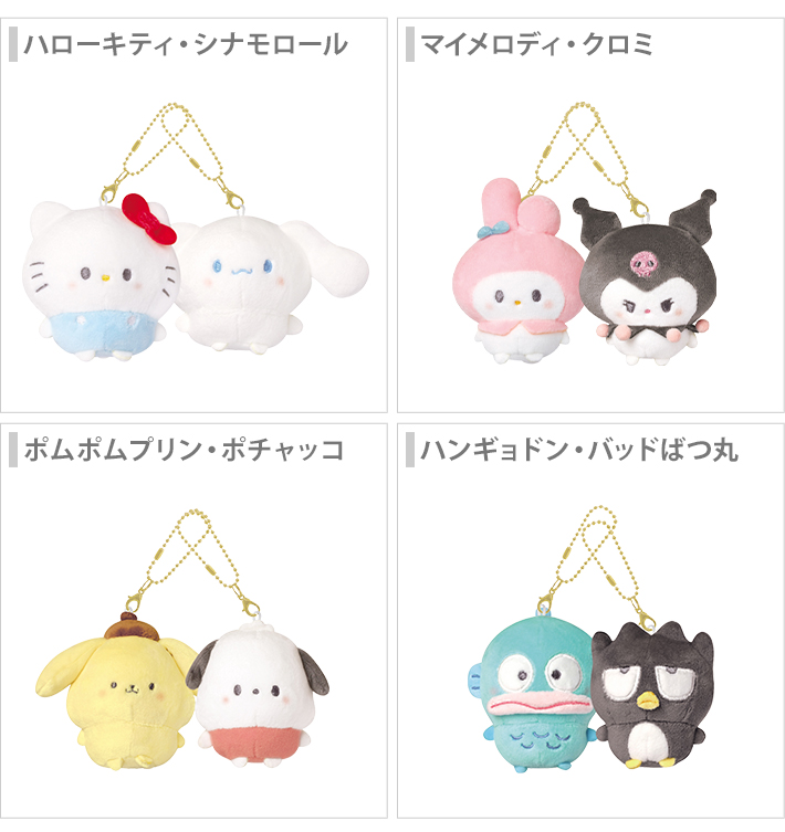 sanrio（サンリオ） サンリオキャラクターズ ニコぬいキーホルダー 4柄