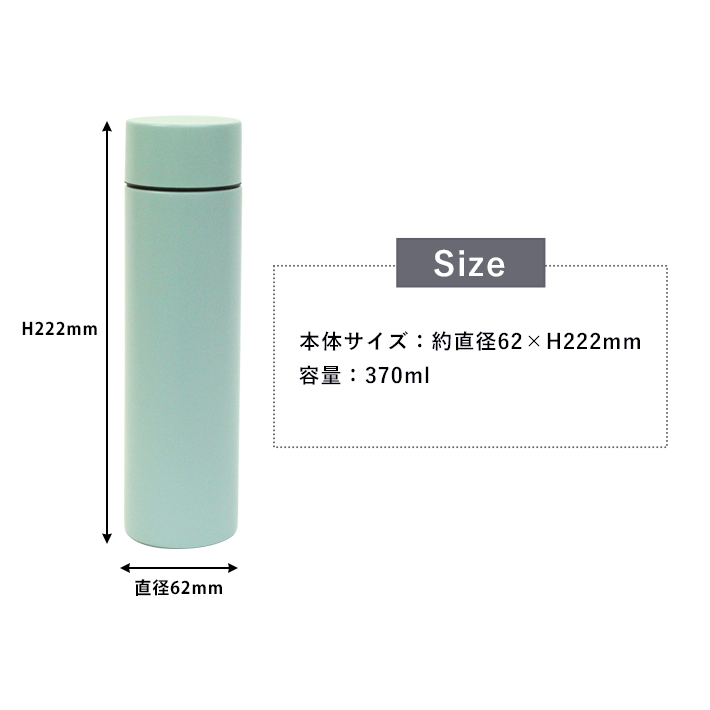 シンプルサーモステンレスボトル 水筒 370ml 名入れ・送料無料 [M便 1