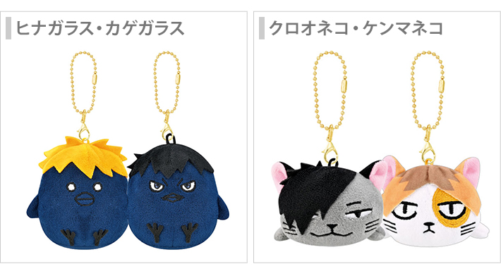 ジャンプ（JUMP） ハイキュー!! ニコぬいキーホルダー [M便 1/1