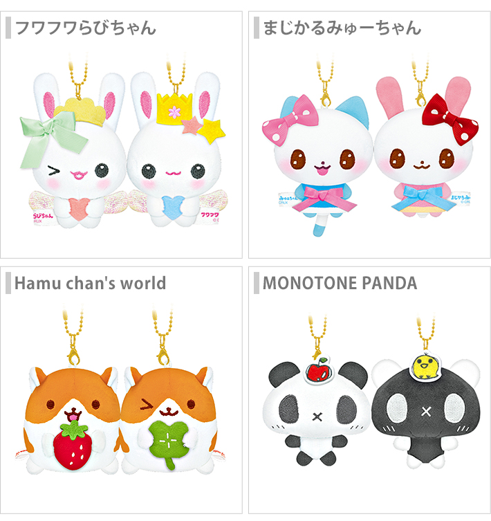 ニコぬいキーホルダー フワフワらびちゃん/まじかるみゅーちゃん/Hamu