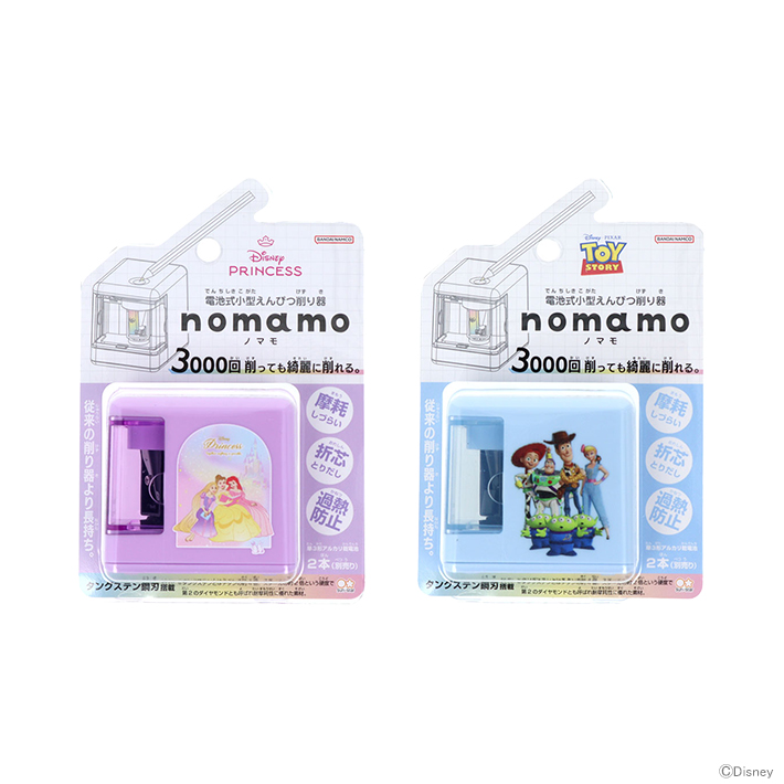 サンスター文具 ディズニー 鉛筆削り 電動 nomamo 2柄 新入学文具 [M便