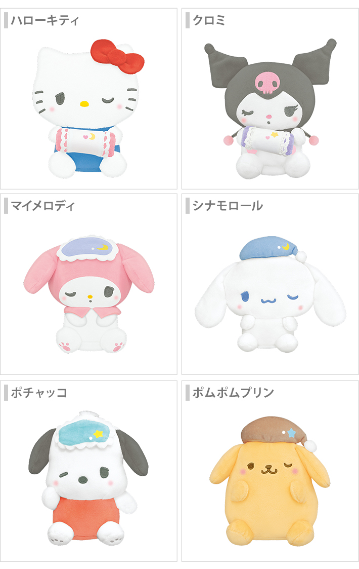 sanrio（サンリオ） サンリオキャラクターズ Sサイズぬいぐるみ むにゃ