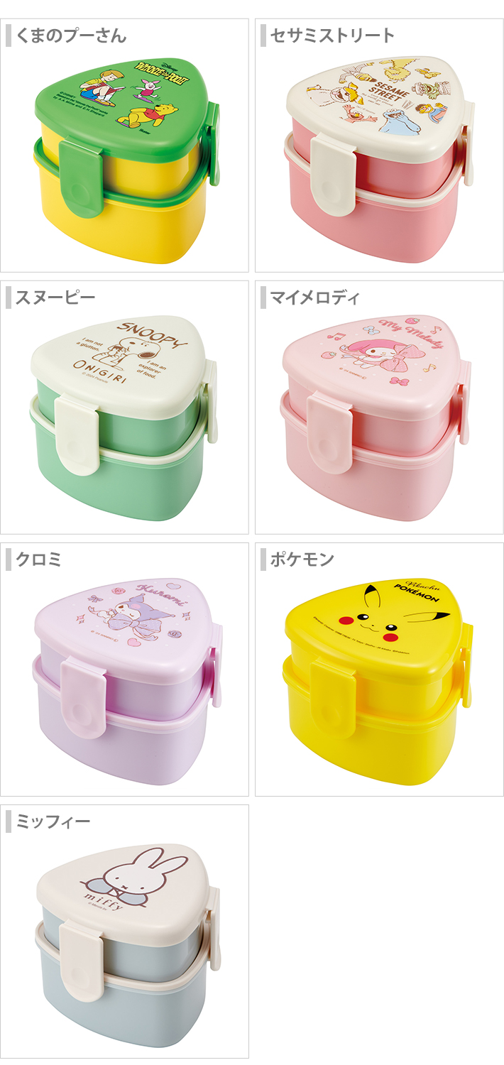 スケーター 抗菌三角おにぎりランチボックス 500ml 7柄 ONWT1AG