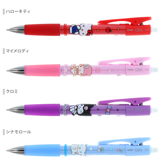 サンスター文具 サンリオキャラクターズ Opt. シャープペン 0.5mm 4柄