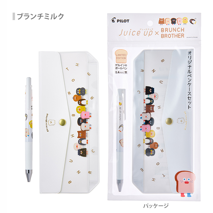 フリクション パイロット ジュースアップ ペンケースセット