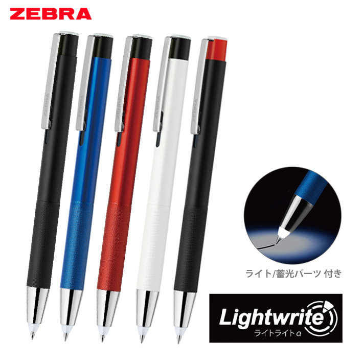 ZEBRA ゼブラ ライトライトα 油性ボールペン P-BA96 [M便 1/15