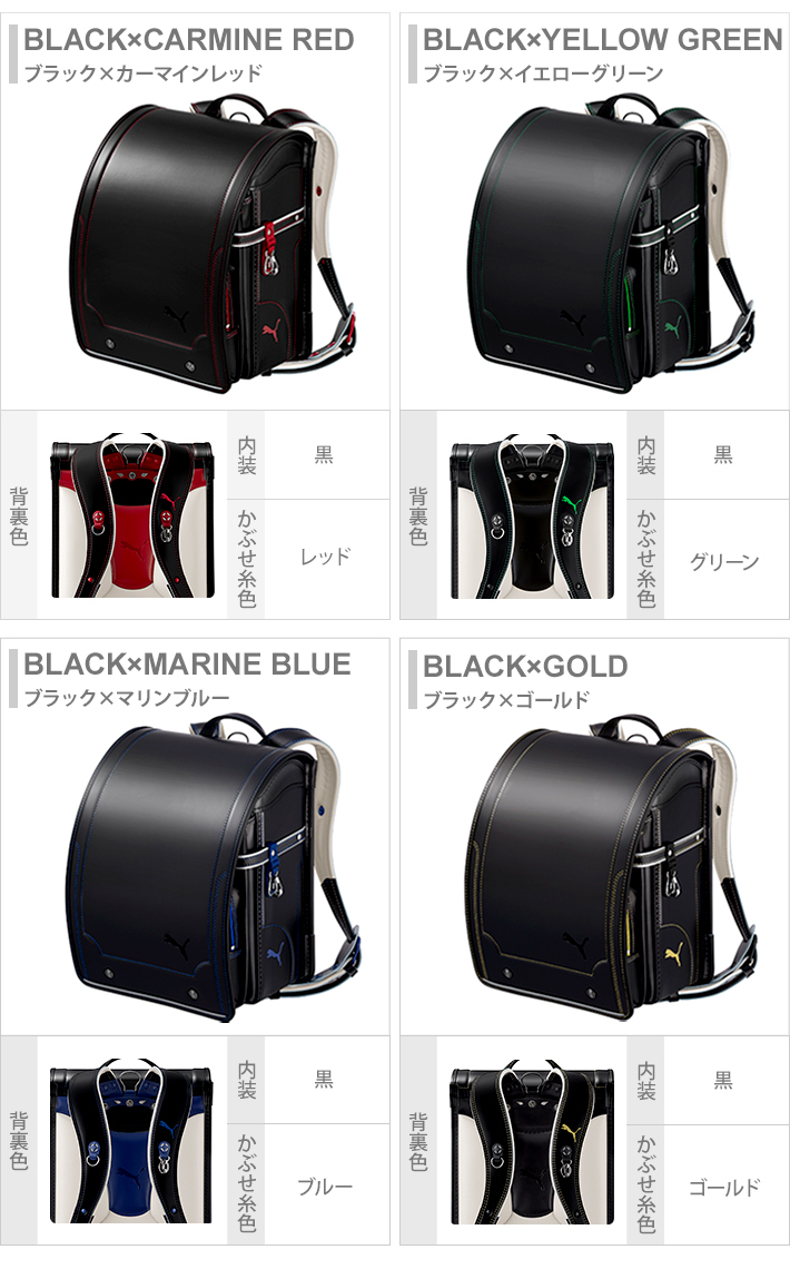 早期購入特典本体名入れ セイバン 天使のはねランドセル プーマ Pb21pe 4カラー プレミアムエディション メーカー公式ショップ 22