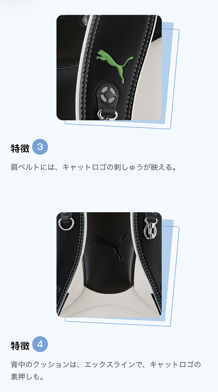 天使のはね [期間限定ふでばこ特典付き]ランドセル セイバン プーマ