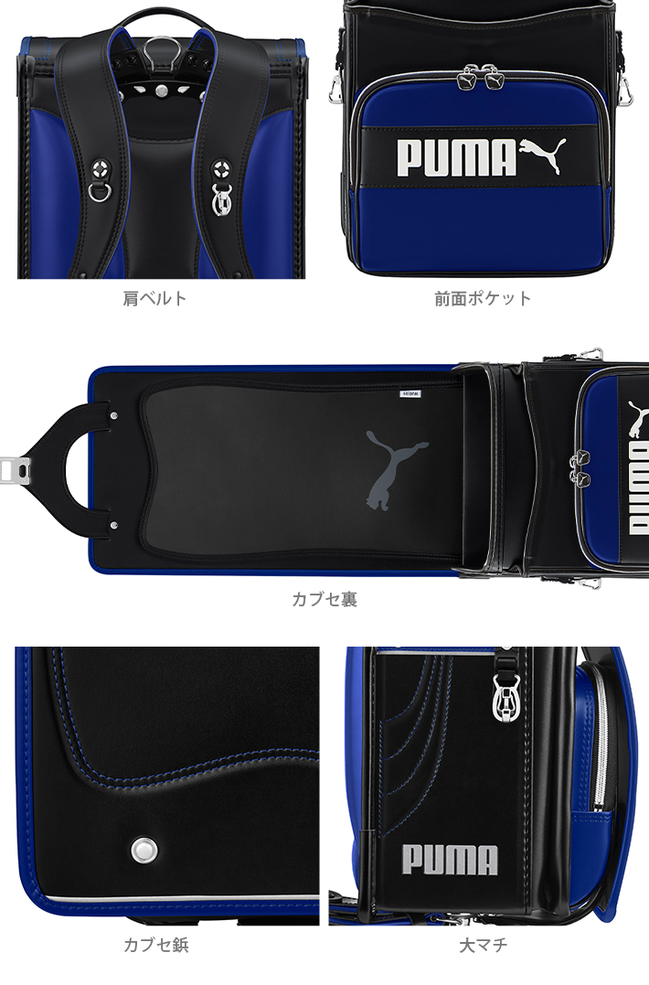 PUMA ［型落ちの為大特価］[20％OFF]ランドセル 天使のはね