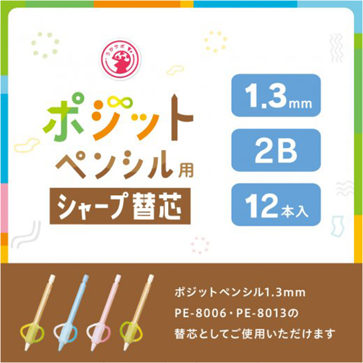 SONiC（ソニック） ポジットペンシル用 シャープ替え芯 0.7mm 1.3mm 2B