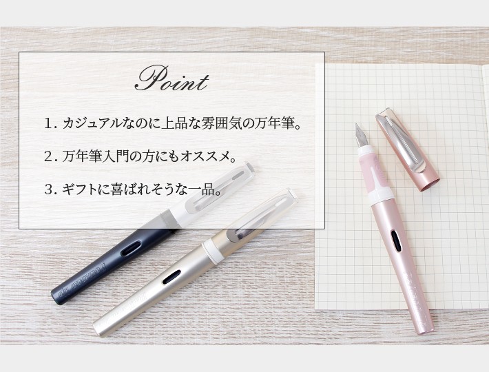 Pelikan（ペリカン） ペリカーノアップ 万年筆 3カラー展開 pelikano