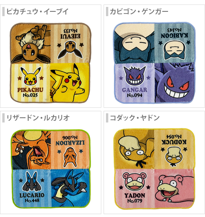 林 ポケモン プチタオル 四分割 4柄 [M便 1/4] : シブヤ文具 - 通販