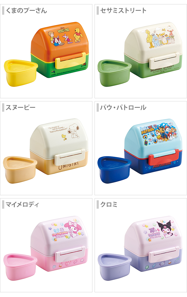 スケーター 抗菌おにぎりランチボックス 240ml 9柄 POT5AG