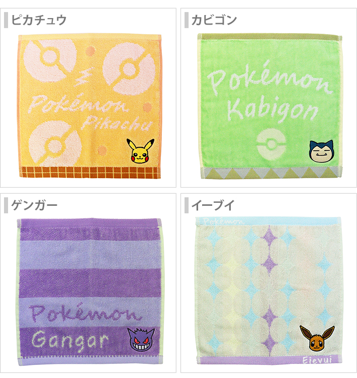 Pokemon（ポケモン） プチタオル ピカチュウ/カビゴン/ゲンガー
