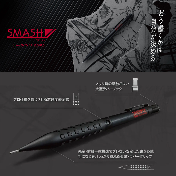 ぺんてる（Pentel） スマッシュ シャープペンシル 0.5mm/0.3mm Q1005