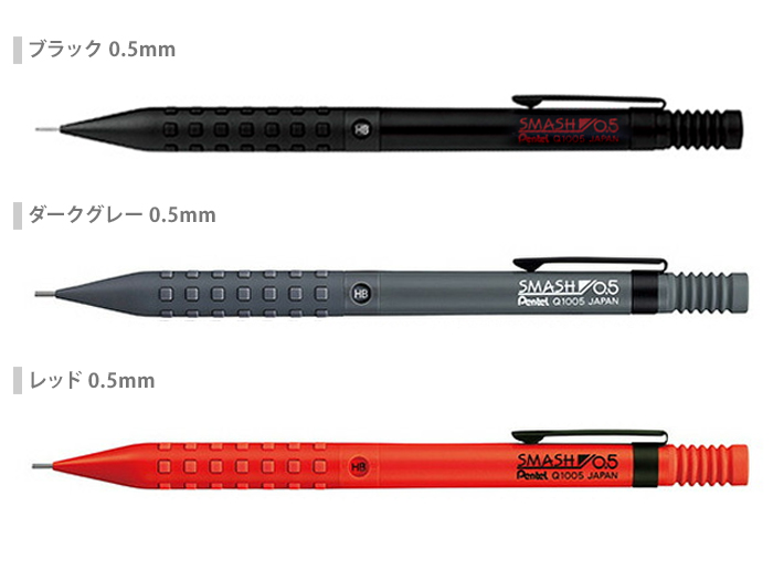 ぺんてる（Pentel） スマッシュ シャープペンシル 0.5mm/0.3mm Q1005