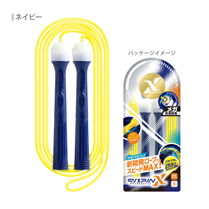 天空縄跳び qx-5283_4.jpg