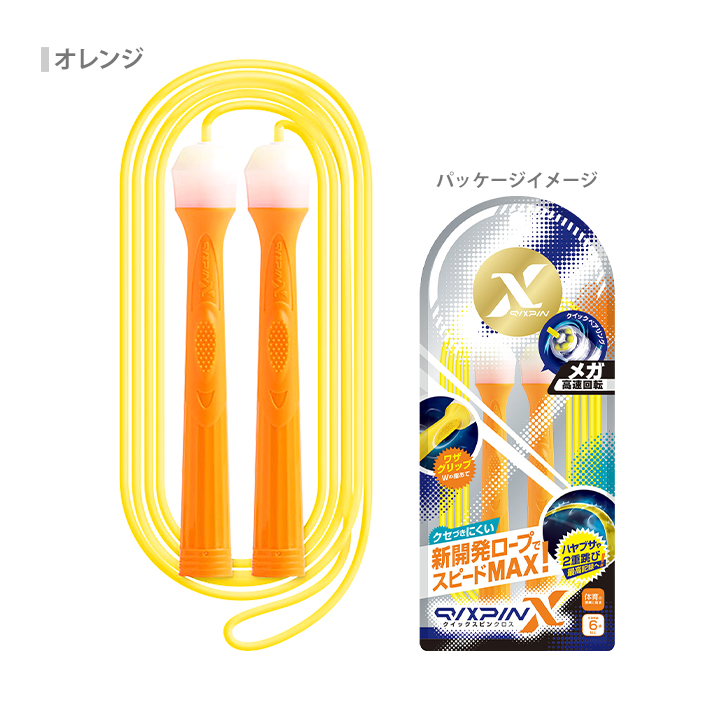 ソニック なわとび クイックスピンクロス ベアリング付 QX-5283 [M便 1