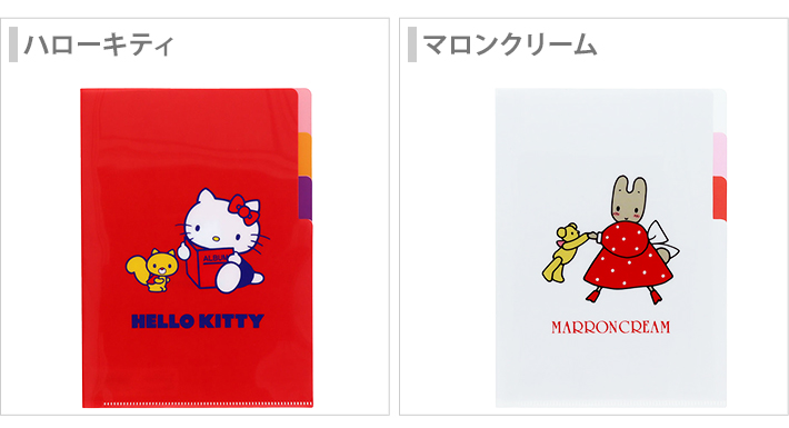 FEILER ハローキティ クロミ マロンクリーム　3枚セット クリアファイル付 サンスター文具 サンリオキャラクターズ クリアファイル 3ポケット A5