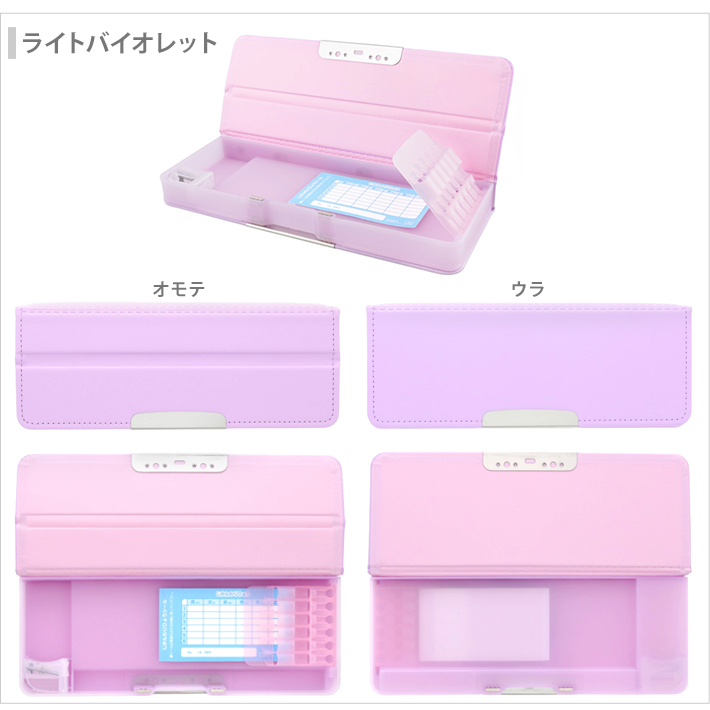 サンスター文具 筆箱 両面 コンパクト ヨコピタ クルット 新入学