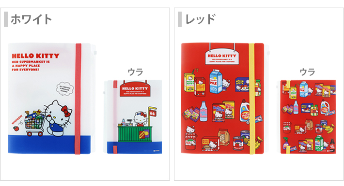サンスター文具 ハローキティ ゴムバンド付きクリアファイル 5P