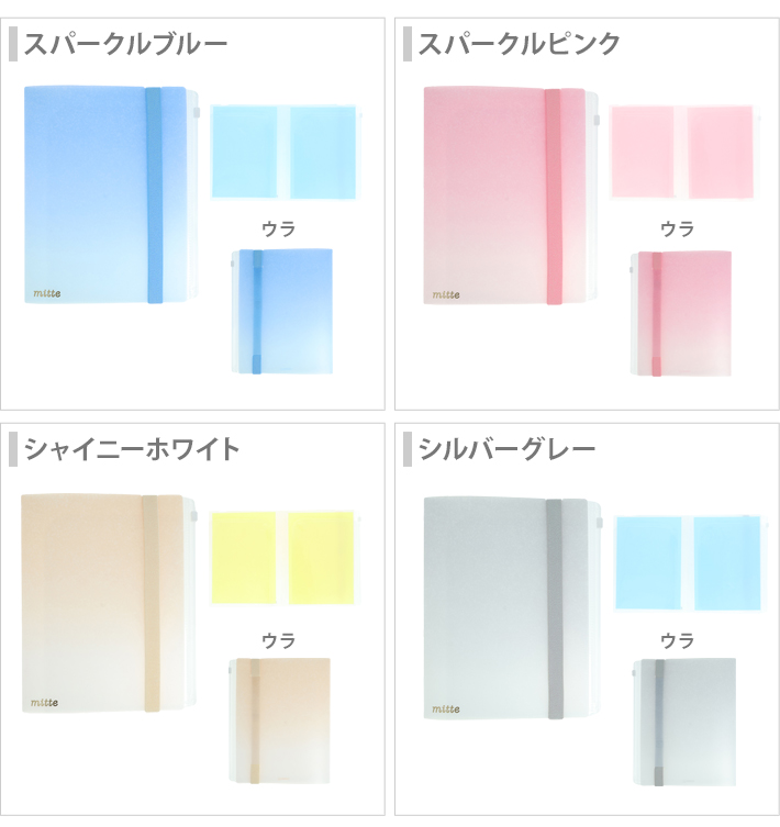 サンスター文具 ミッテ ゴムバンド付きクリアファイル 5P A5 [M便 1/1