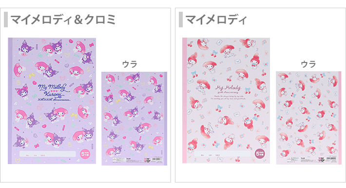 sanrio（サンリオ） マイメロディ クロミ ノート B5 5mm方眼 2柄 [M便
