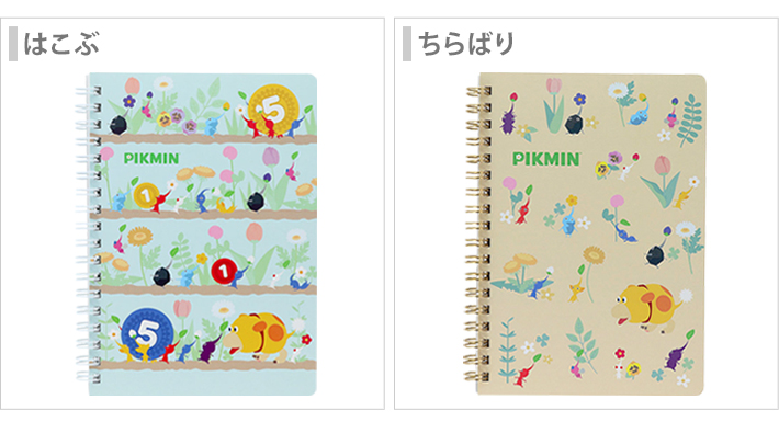 サンスター文具 ピクミン Wリングノート B6 2柄 [M便 1/1] : シブヤ