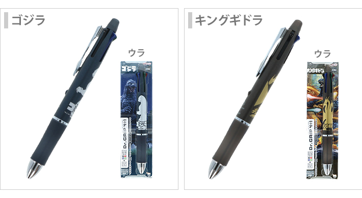 サンスター文具 ゴジラ ドクターグリップ4+1 多機能ペン 4色ボール0.5